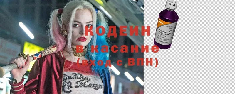 Кодеиновый сироп Lean Purple Drank  Набережные Челны 